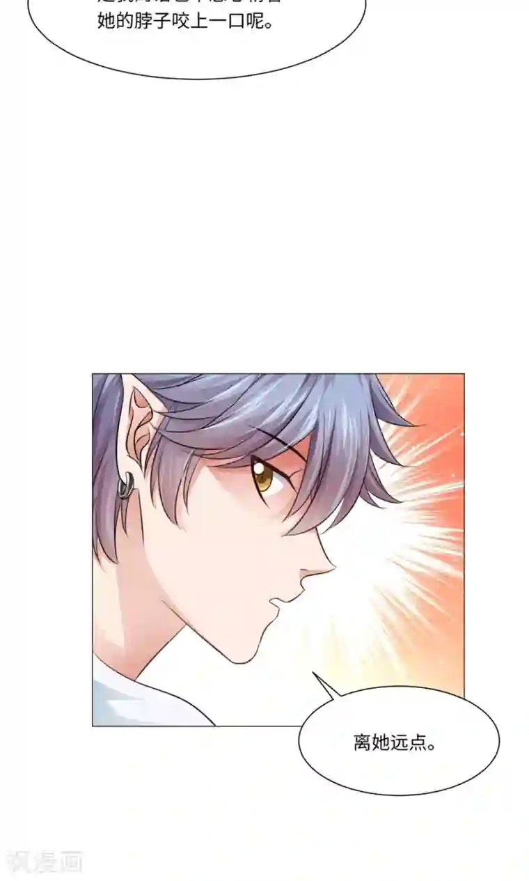 明星是血族第79话