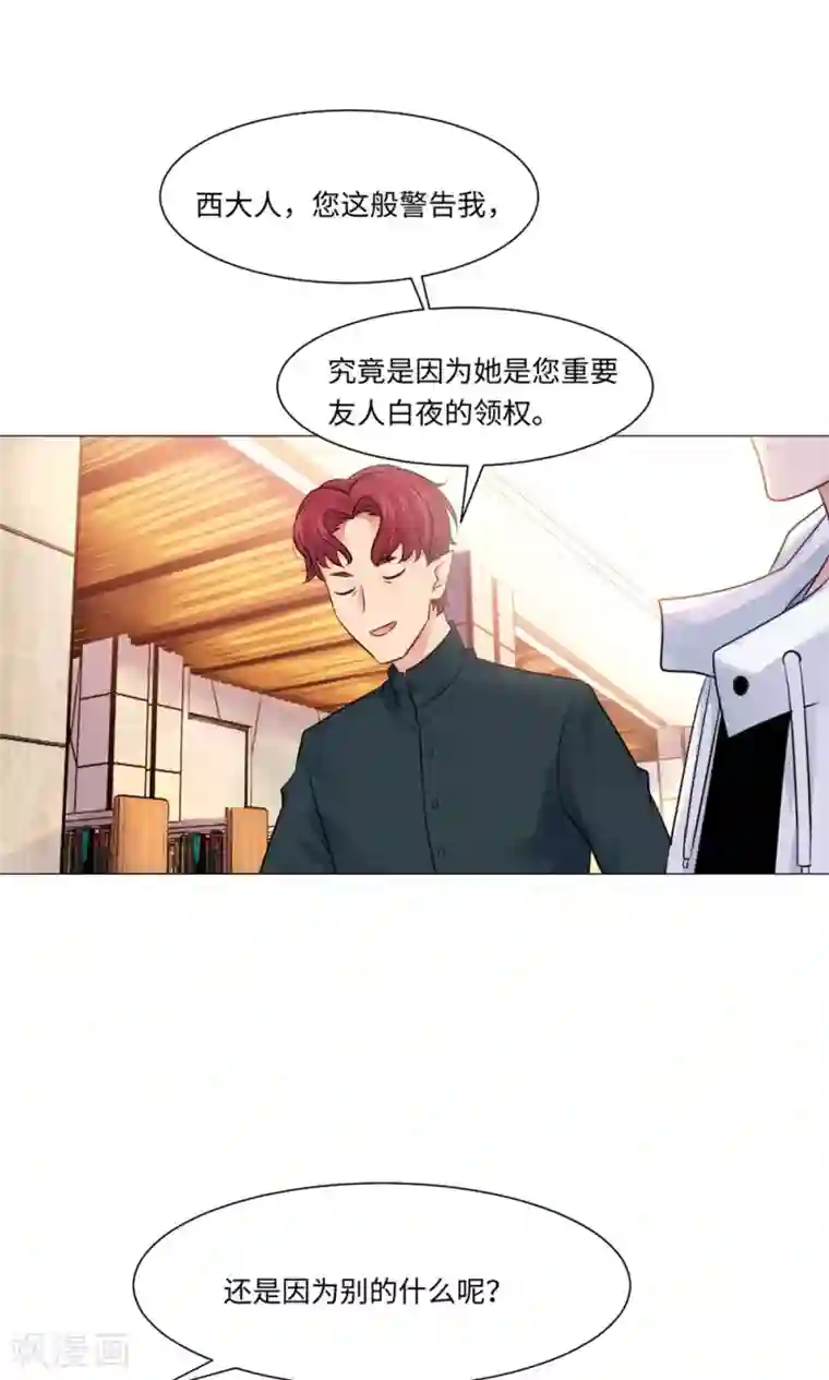 明星是血族第79话