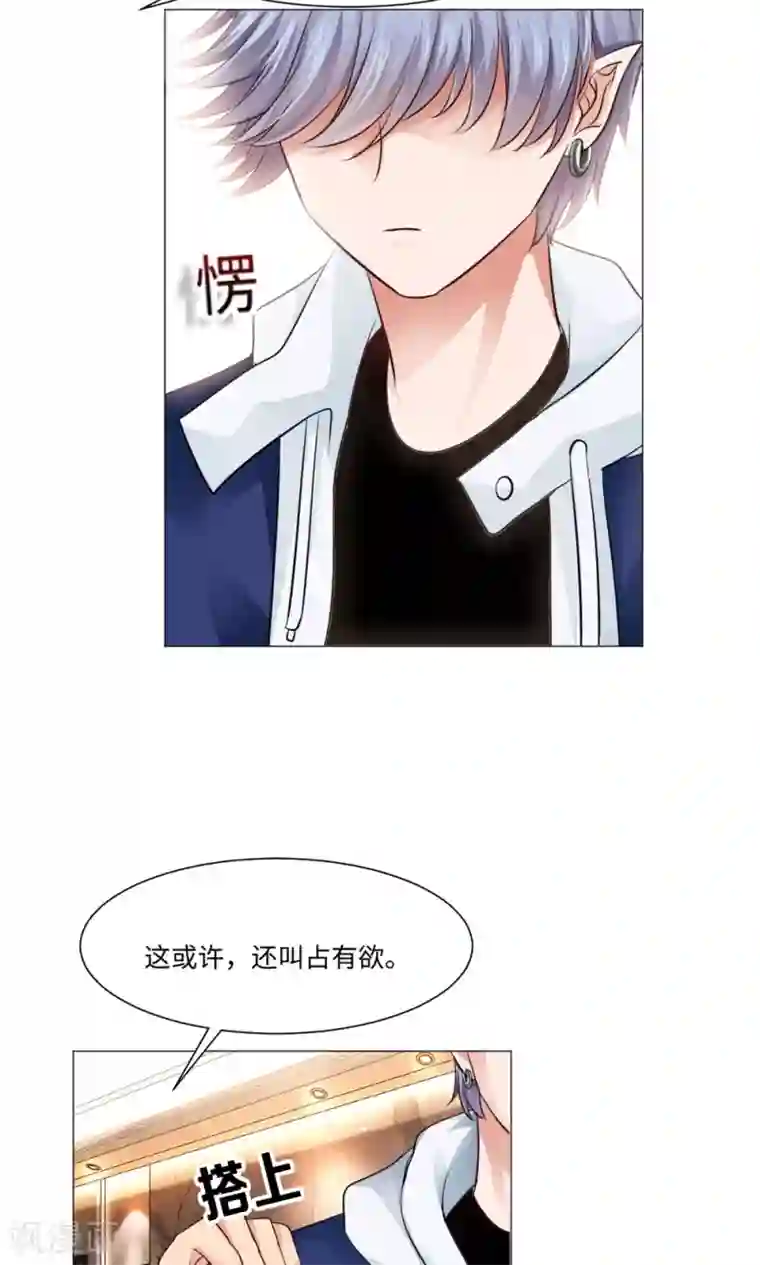 明星是血族第79话