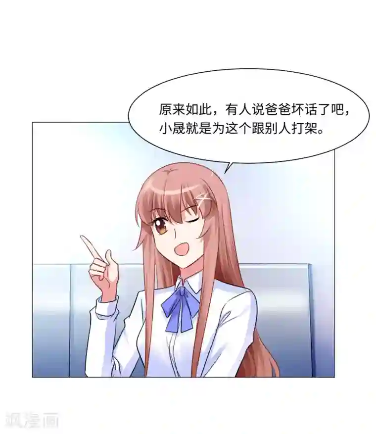 明星是血族第80话