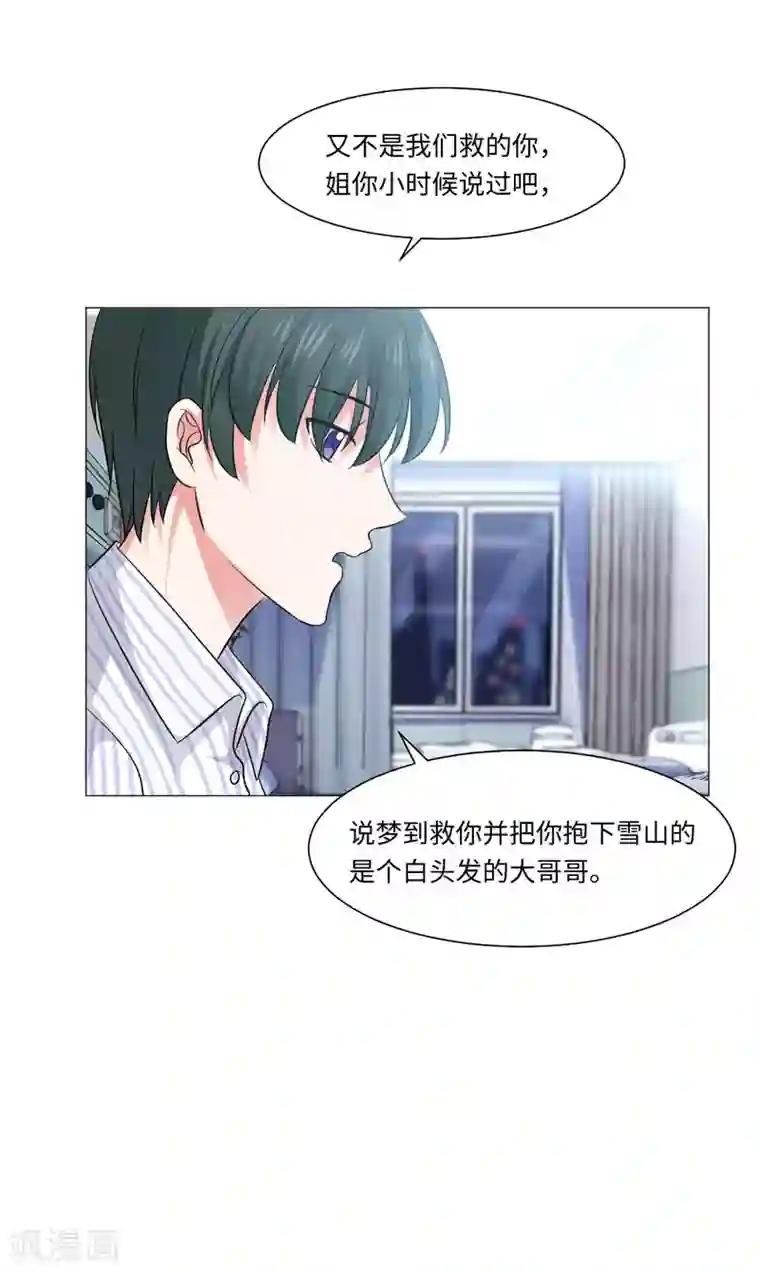 明星是血族第80话