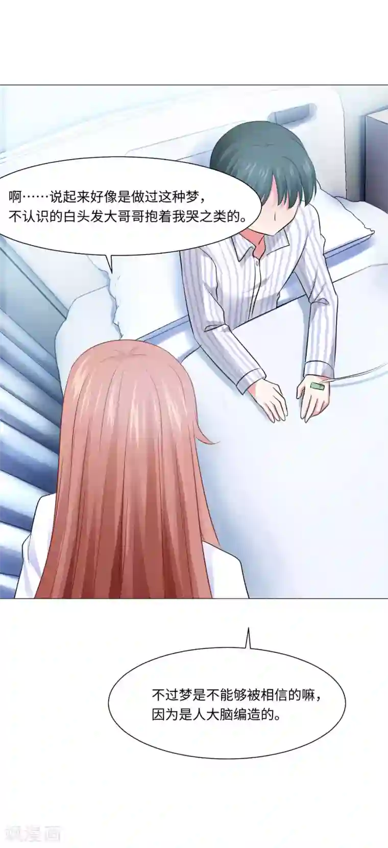 明星是血族第80话