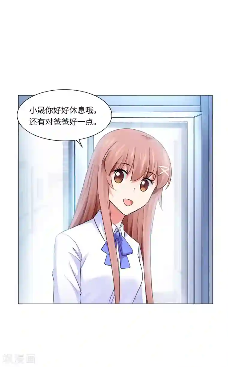 明星是血族第80话