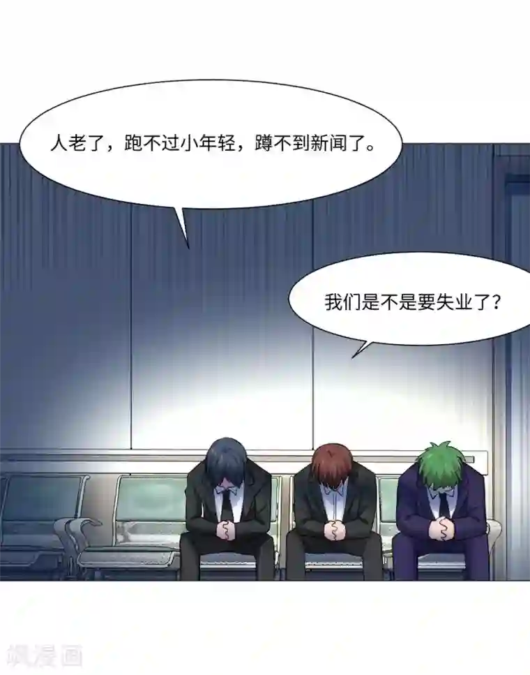 明星是血族第80话