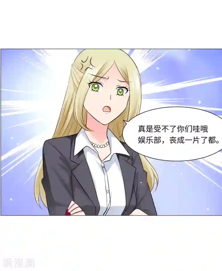 明星是血族第80话