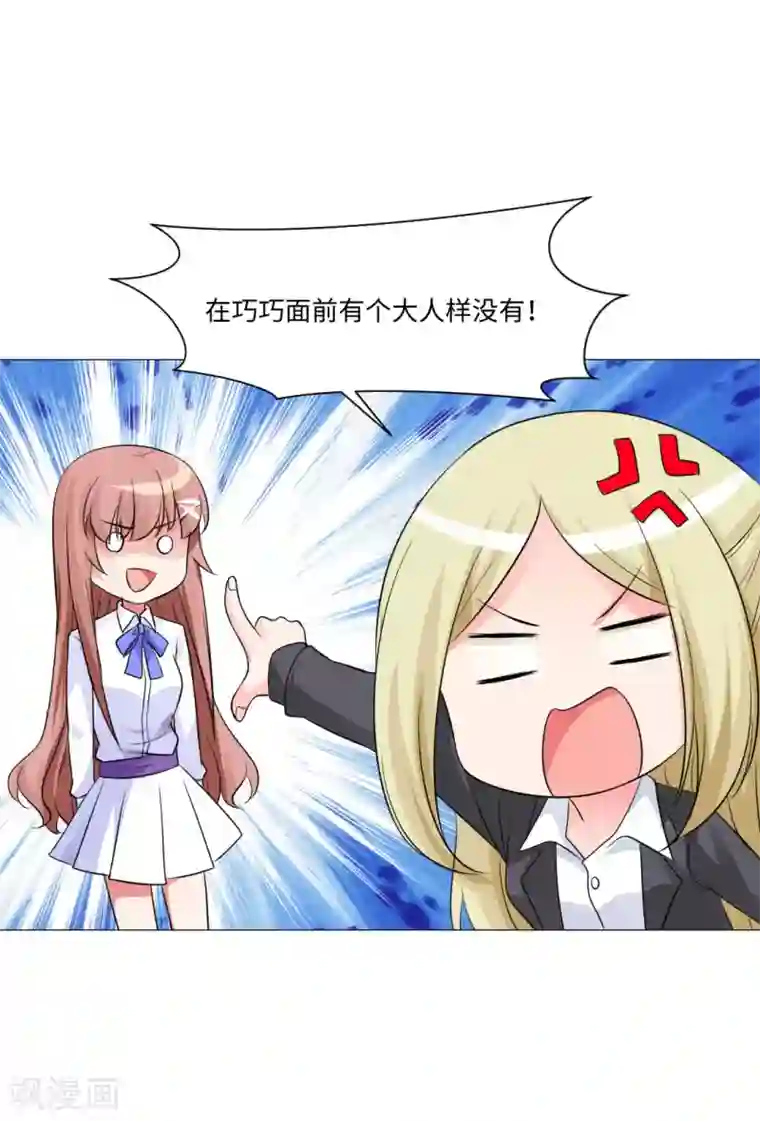 明星是血族第80话