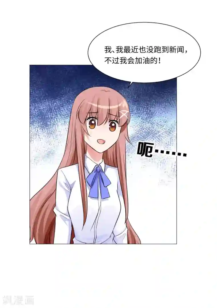 明星是血族第80话