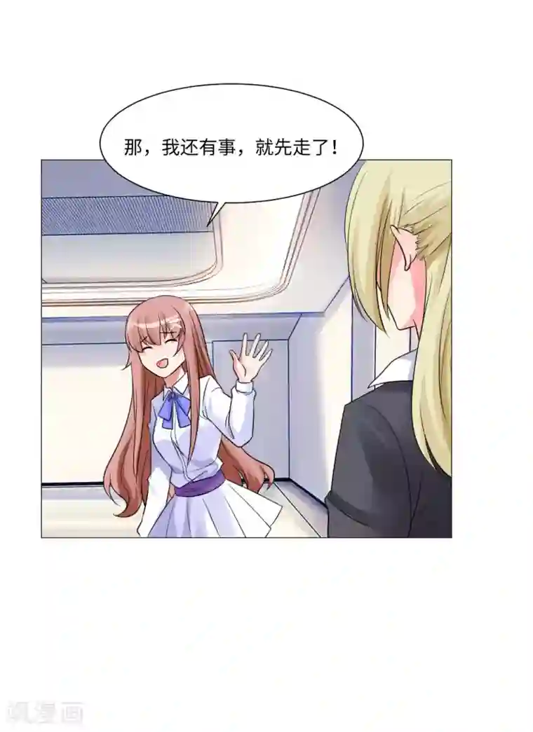 明星是血族第80话