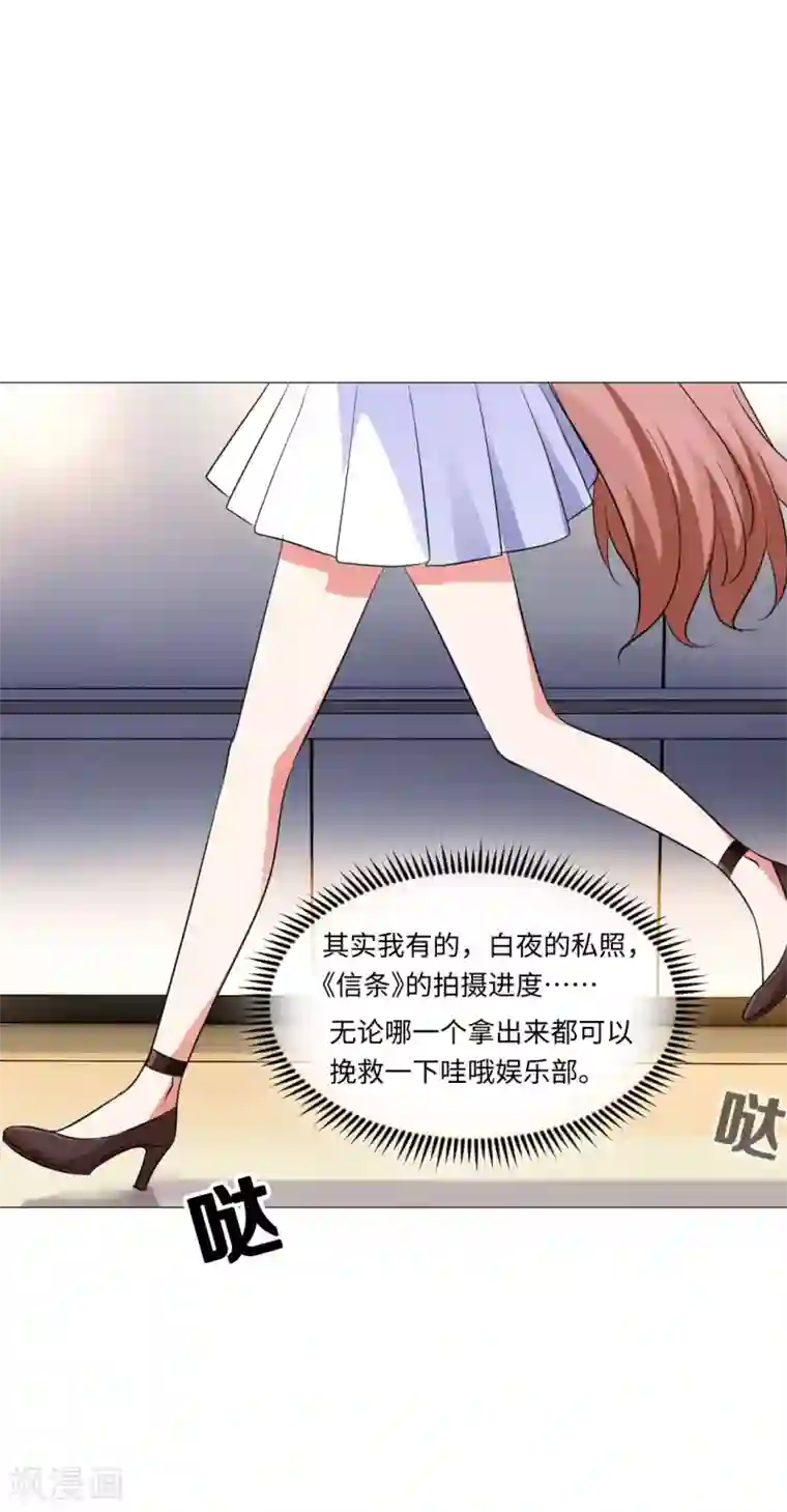 明星是血族第80话