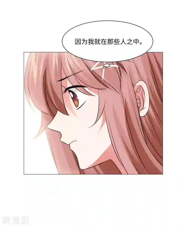 明星是血族第80话