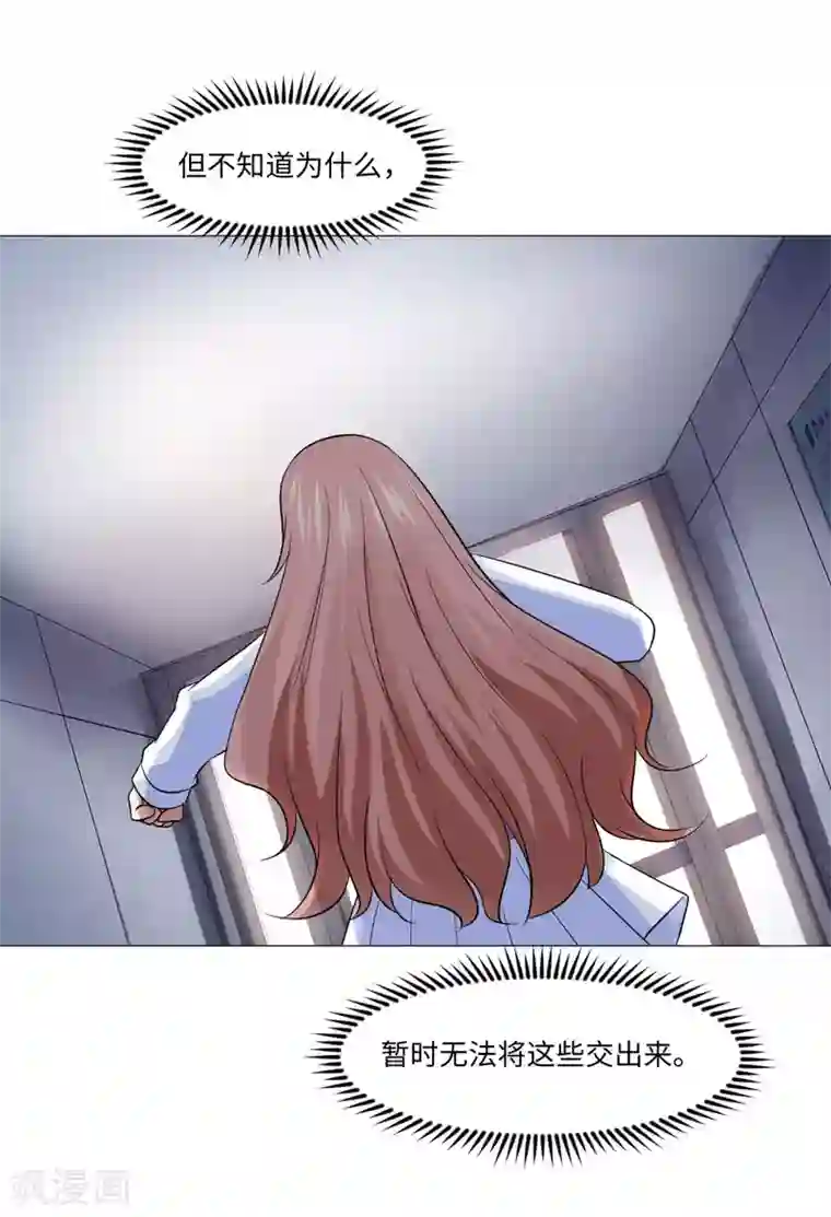 明星是血族第80话