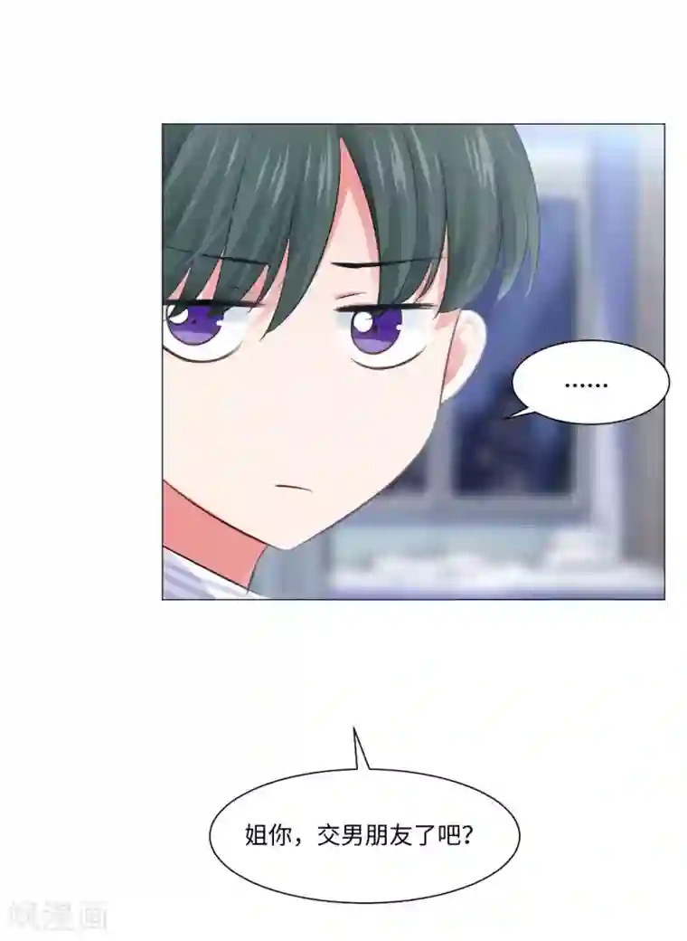 明星是血族第80话