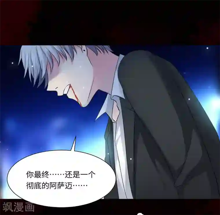 明星是血族第80话