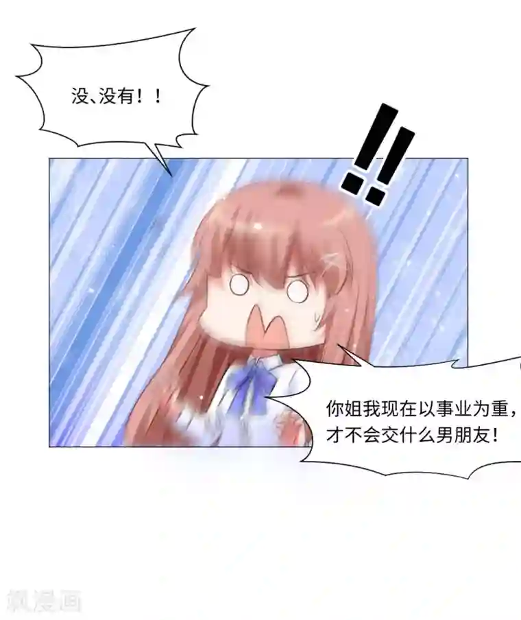 明星是血族第80话