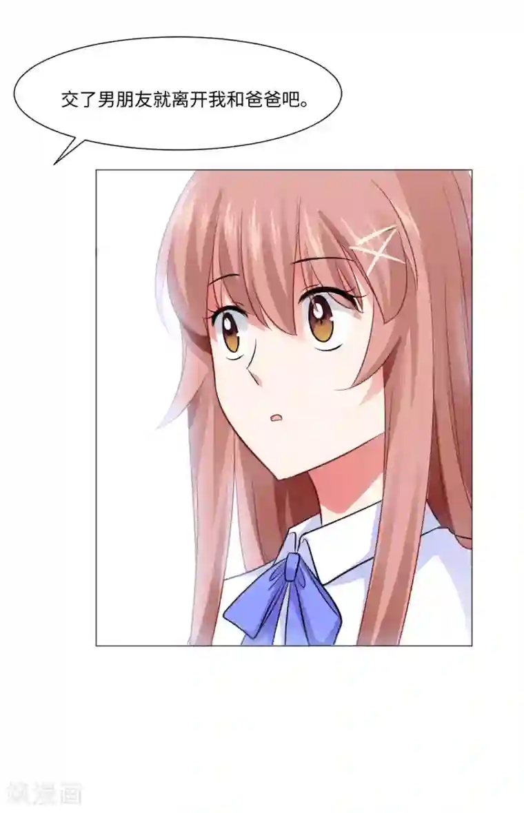 明星是血族第80话