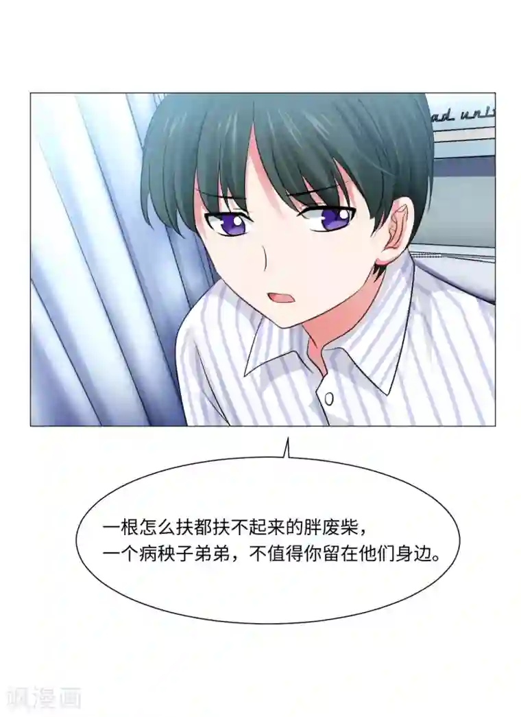 明星是血族第80话