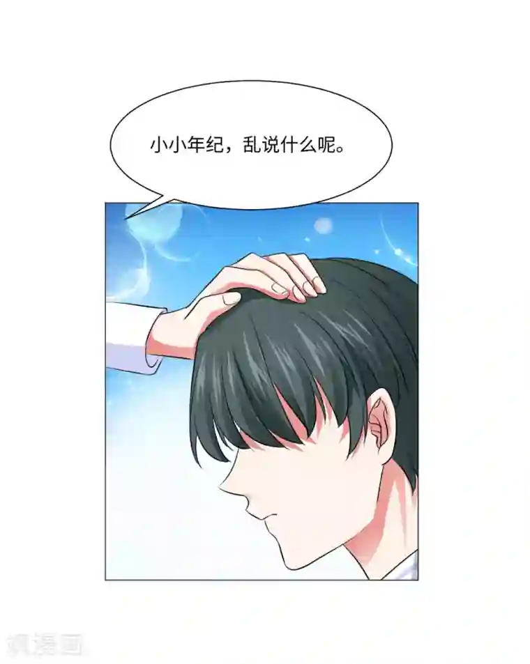 明星是血族第80话