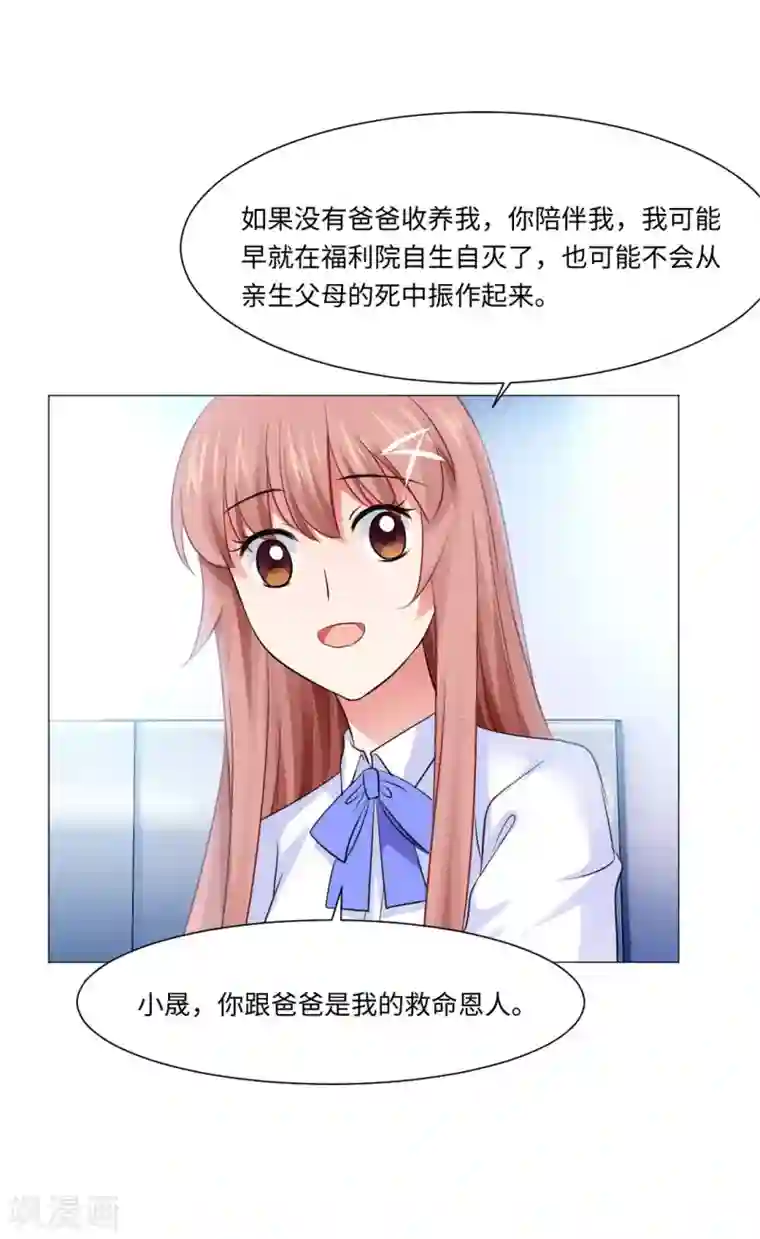 明星是血族第80话