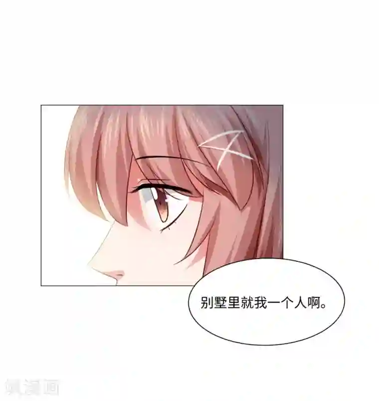 明星是血族第81话