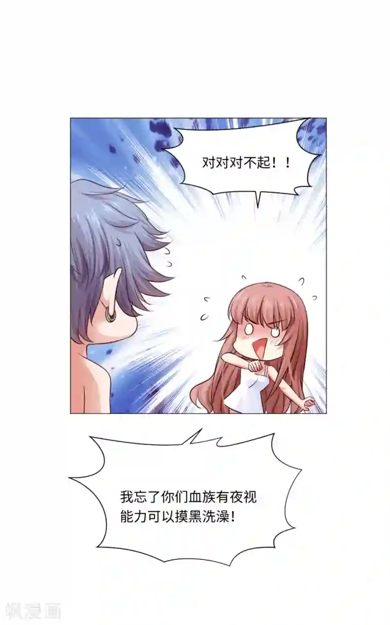 明星是血族第81话