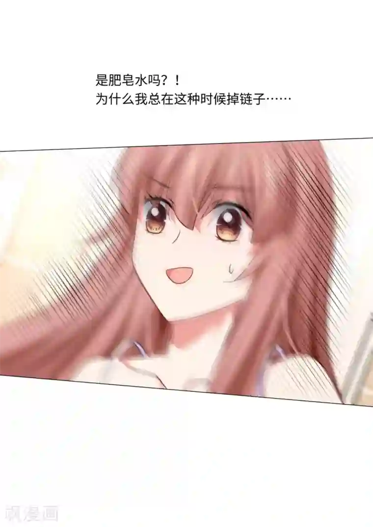 明星是血族第81话