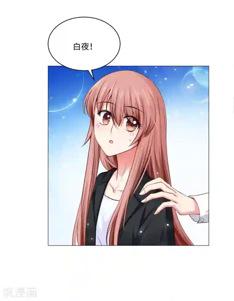 明星是血族第81话