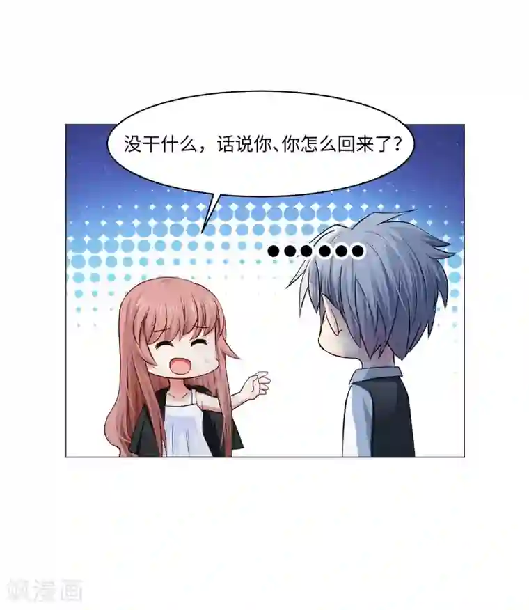 明星是血族第81话