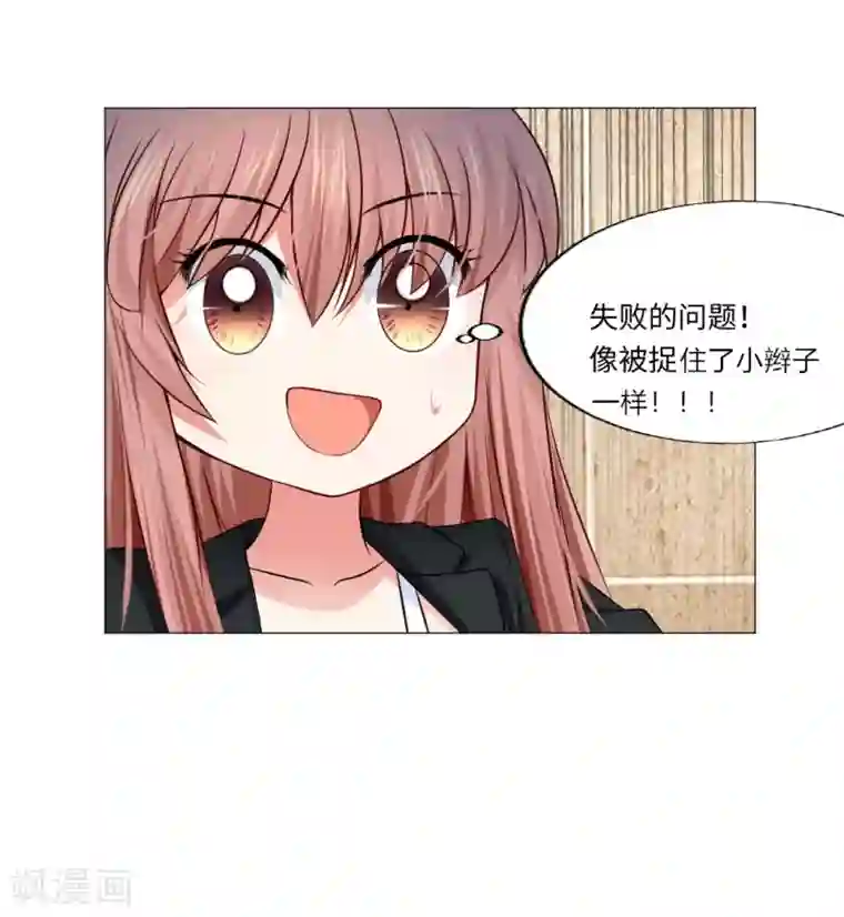 明星是血族第81话