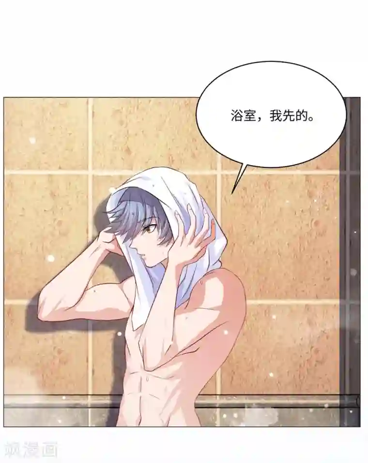 明星是血族第81话