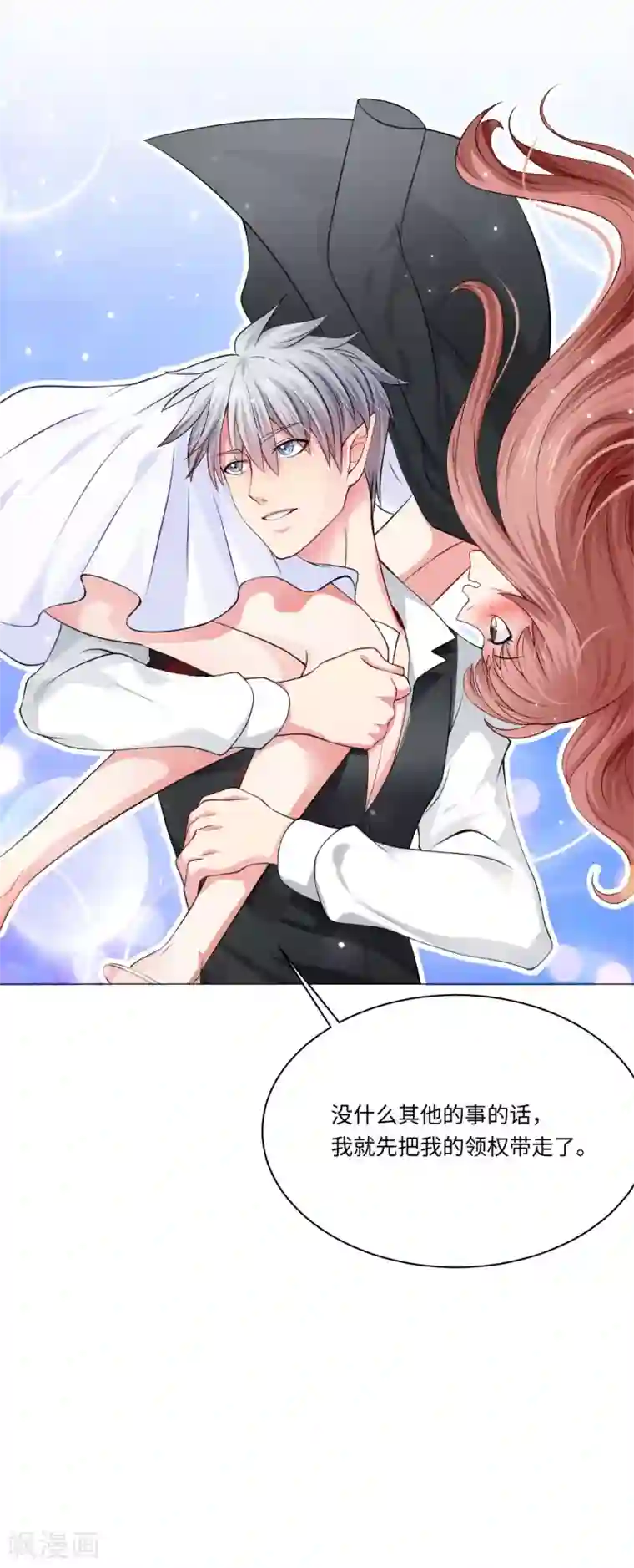 明星是血族第81话