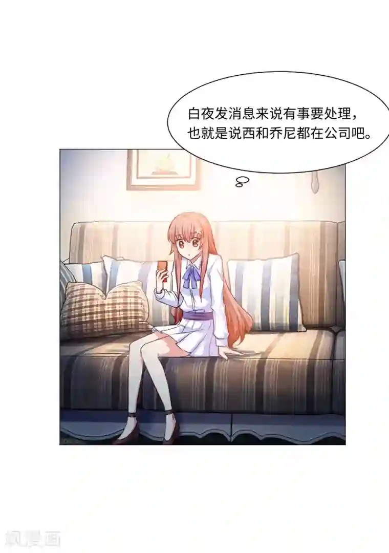 明星是血族第81话