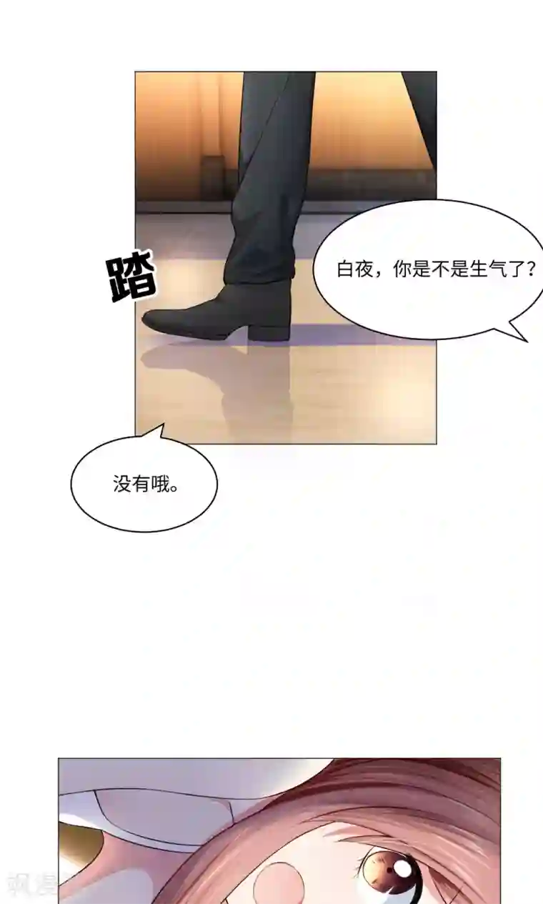 明星是血族第82话