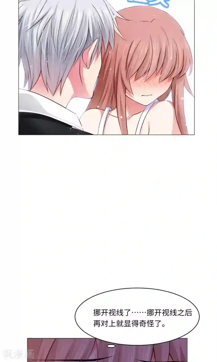 明星是血族第82话