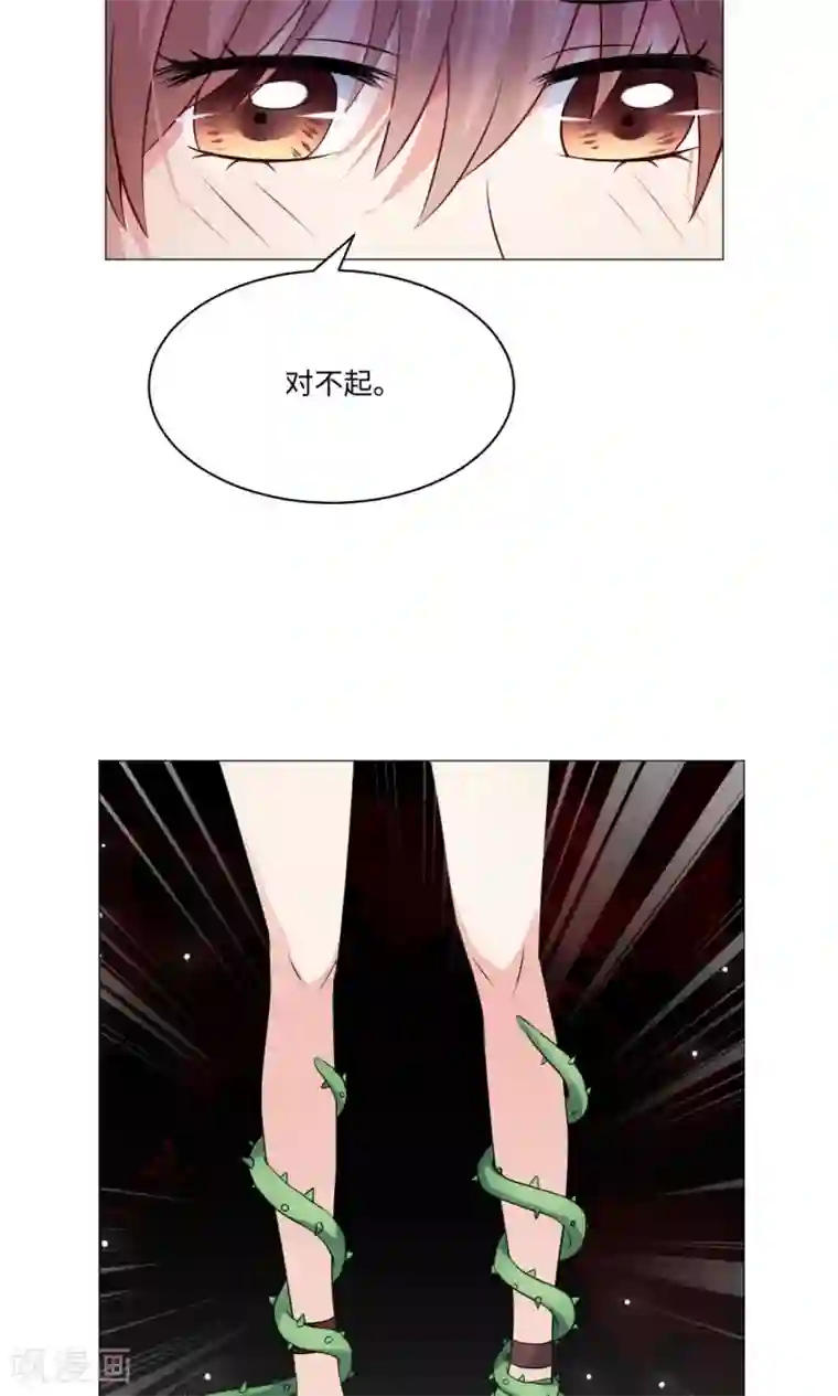 明星是血族第82话