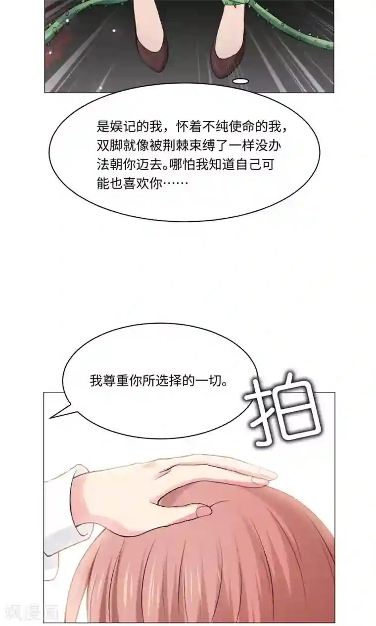 明星是血族第82话