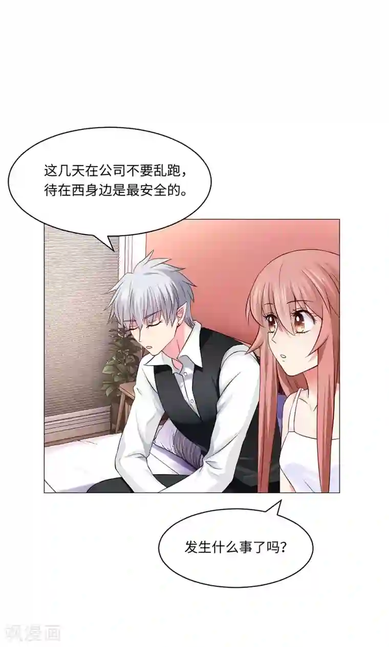 明星是血族第82话