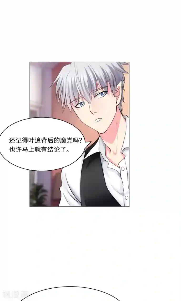 明星是血族第82话