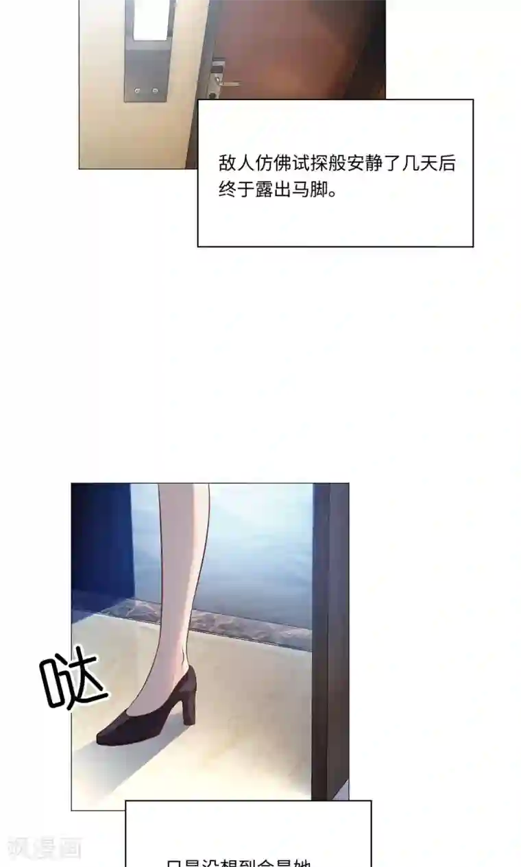 明星是血族第82话