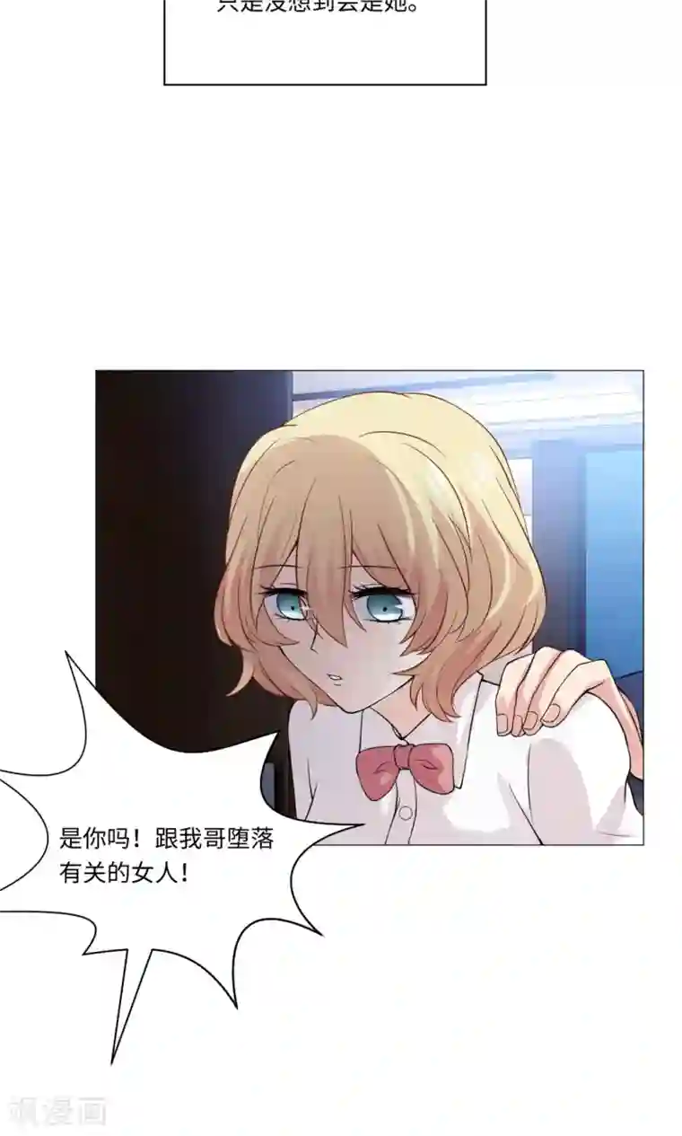 明星是血族第82话