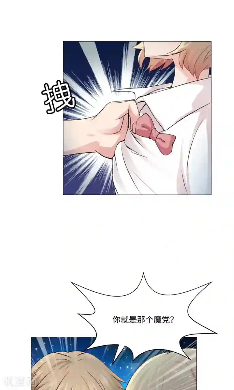 明星是血族第82话