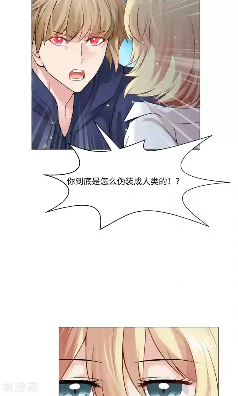 明星是血族第82话