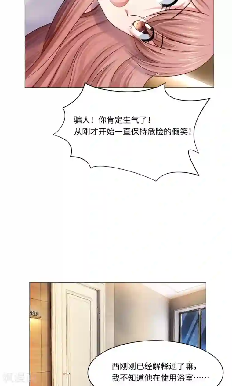 明星是血族第82话