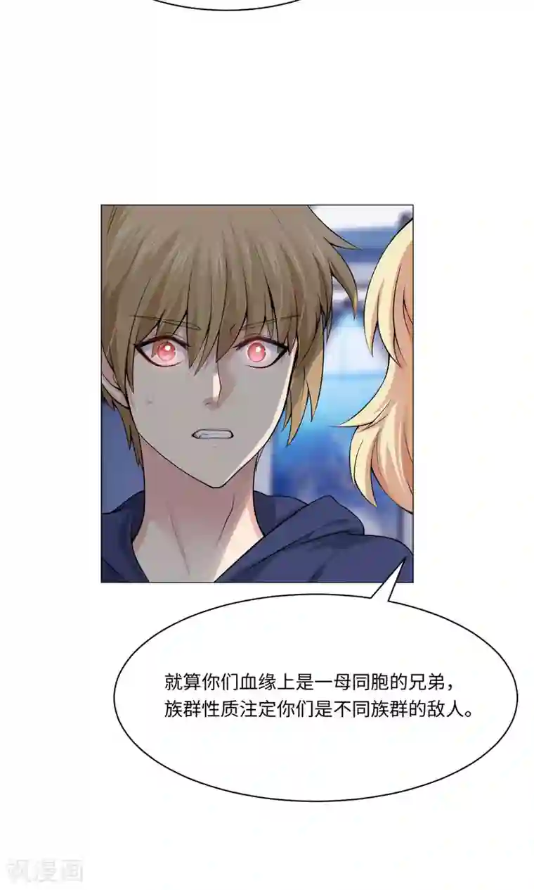 明星是血族第82话