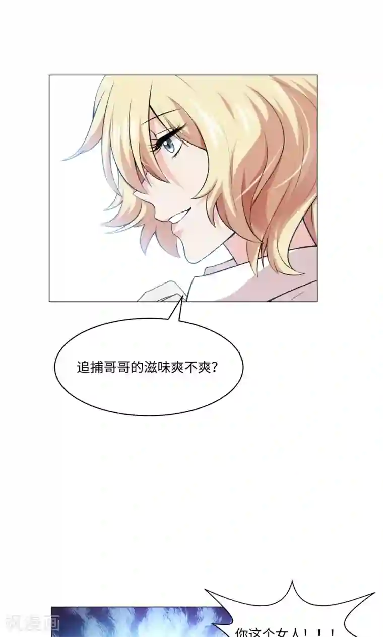 明星是血族第82话