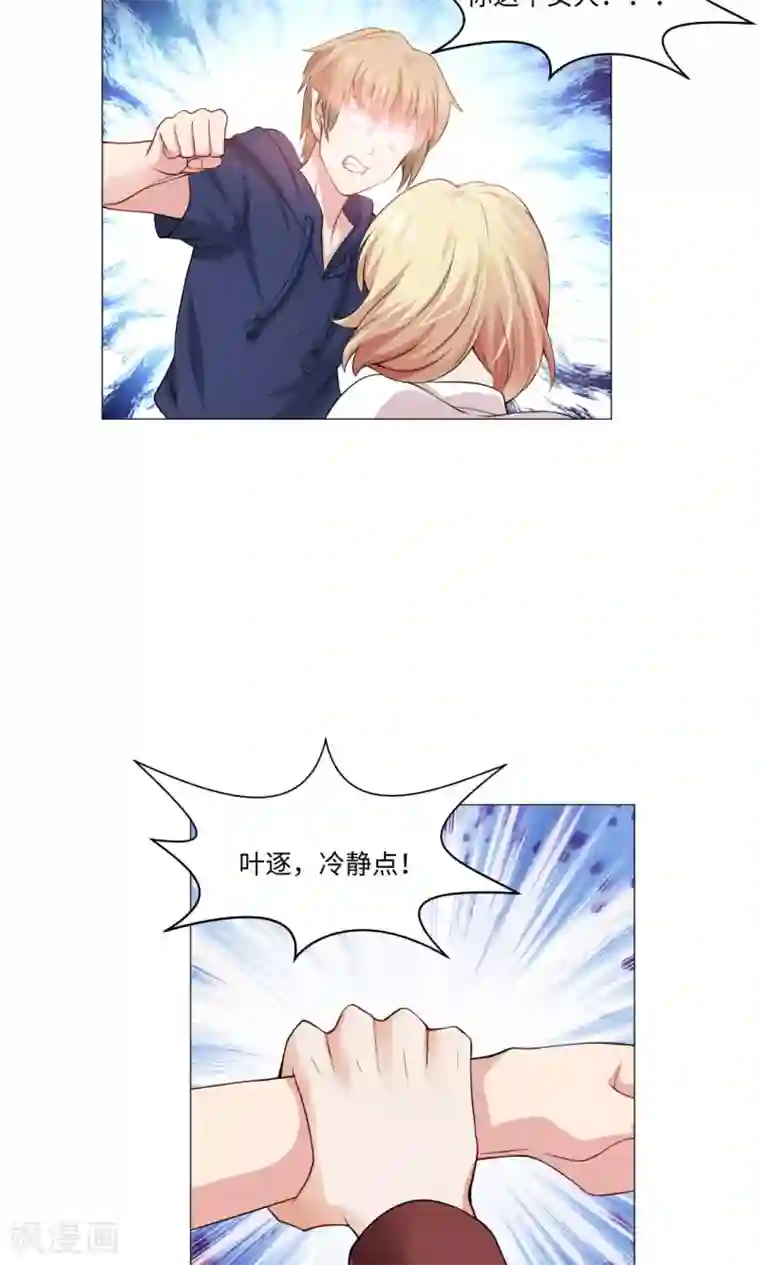 明星是血族第82话