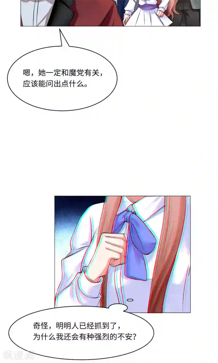 明星是血族第82话