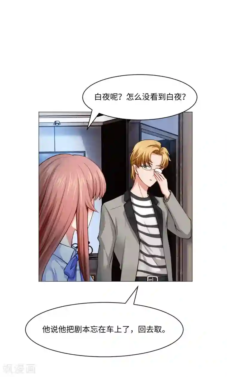 明星是血族第82话