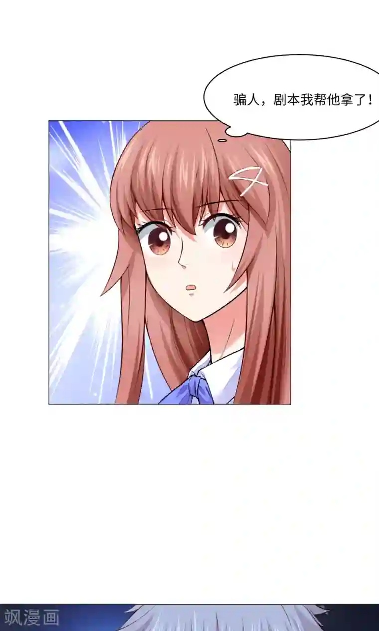 明星是血族第82话