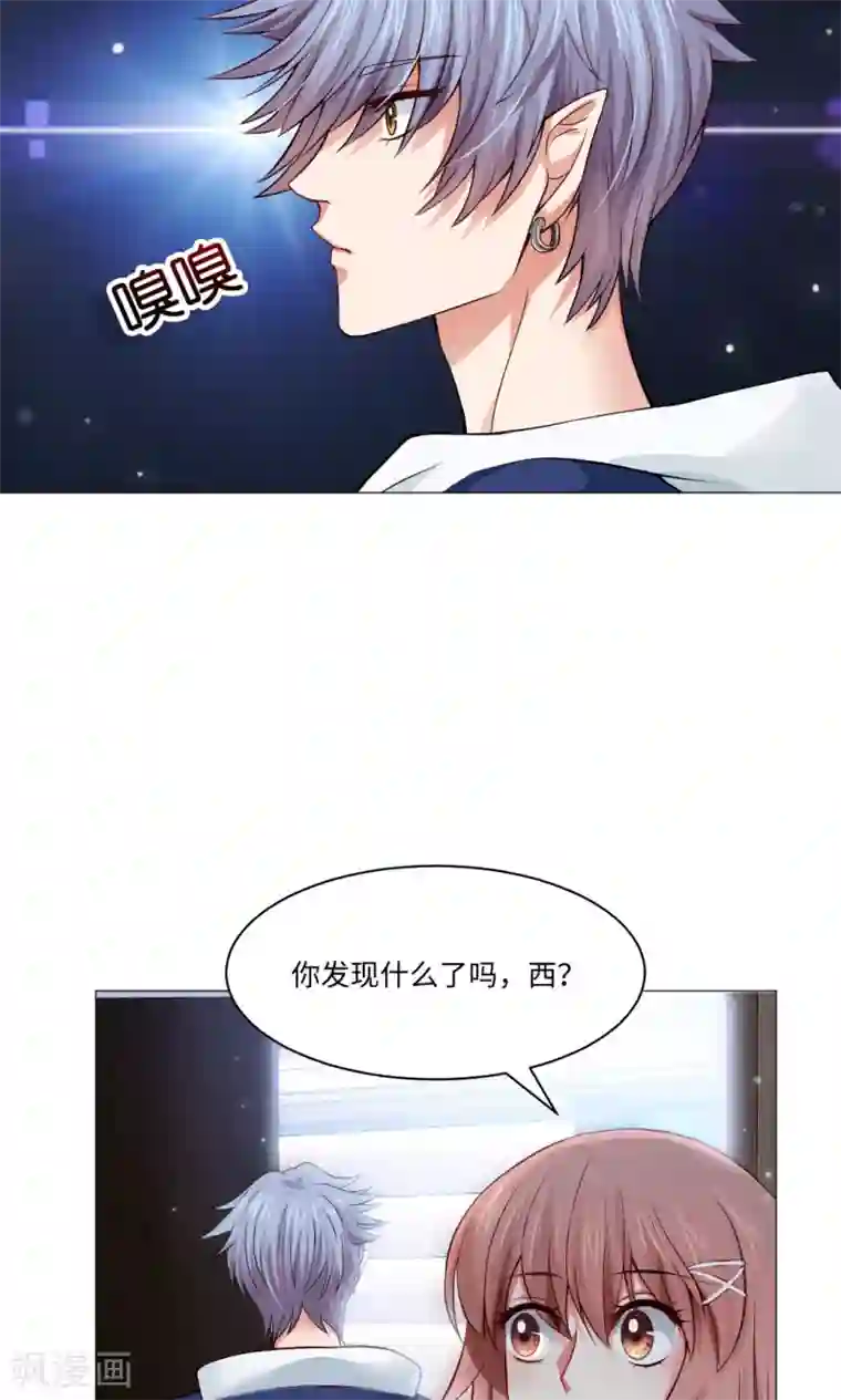 明星是血族第82话
