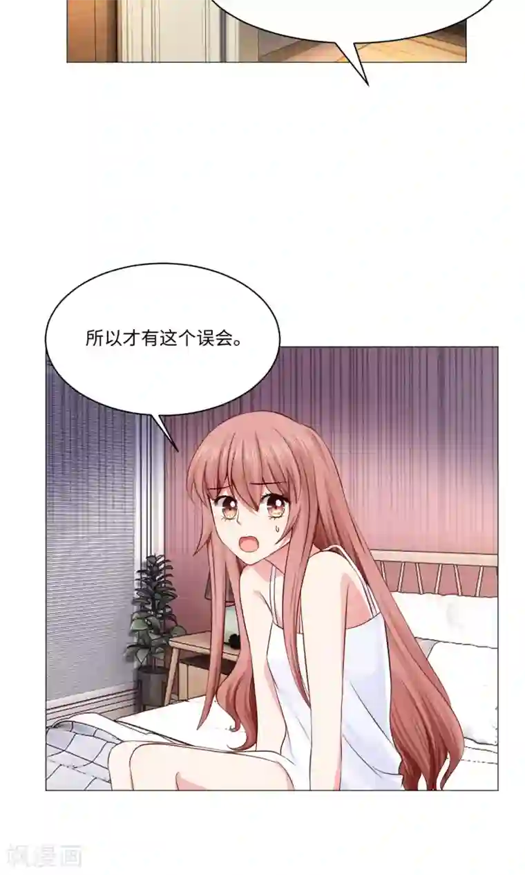 明星是血族第82话